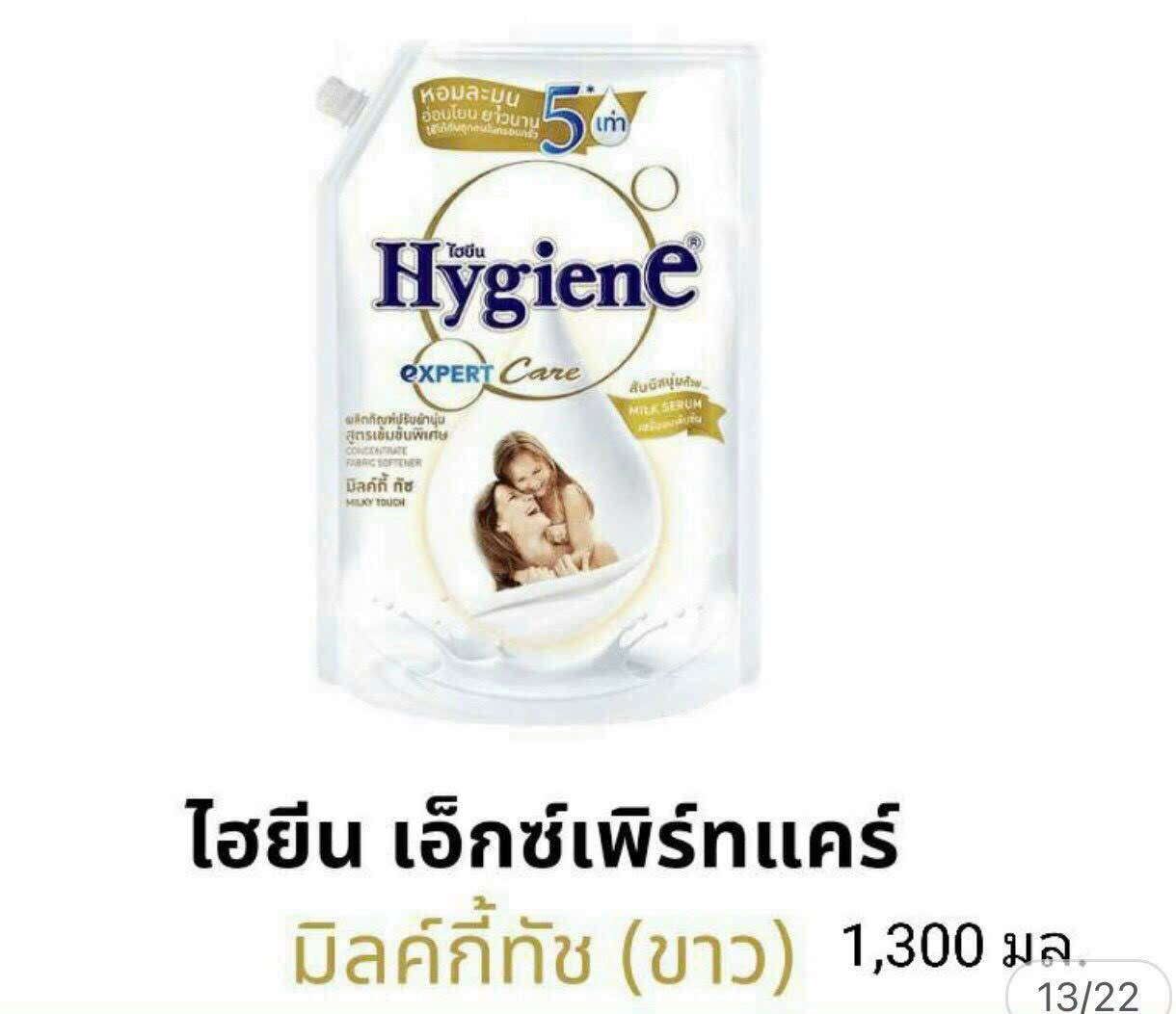 Nước xả vải Hygiene  Thái Lan dành cho da bé yêu 1300l