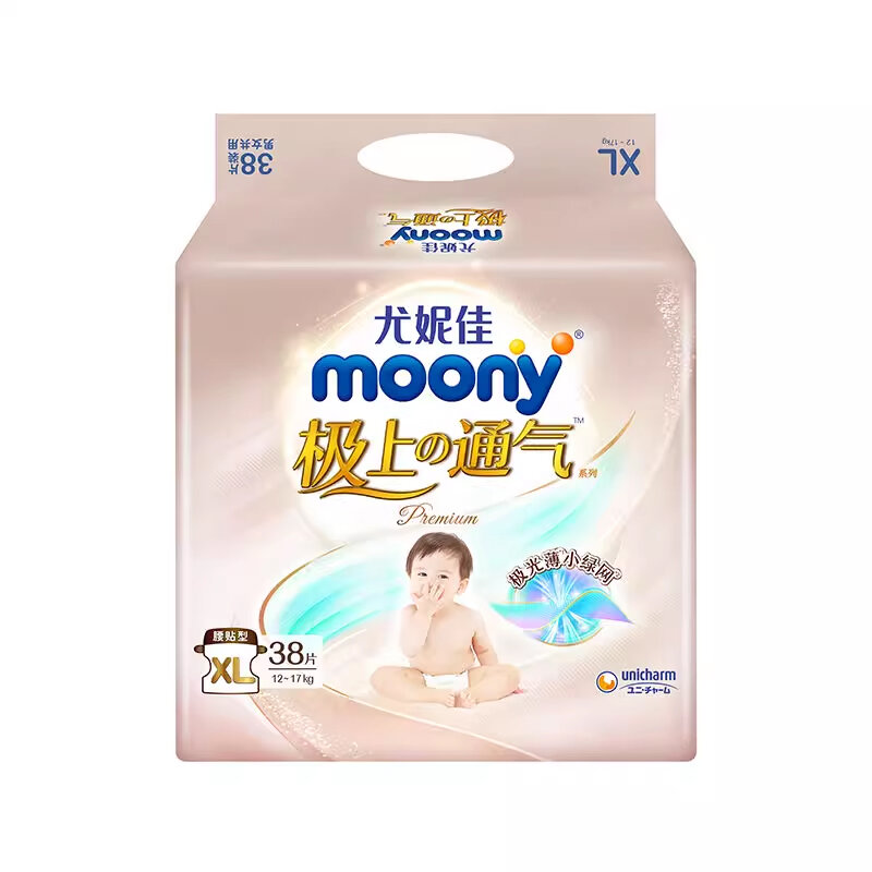 《1226》Moony Ultra Thin Breathable Tape Baby Diapers 36 Tháng Tuổi 8-15kg 42 Miếng Quần Lót Dùng Một Lần Unisex Trung Quốc Đại Lục