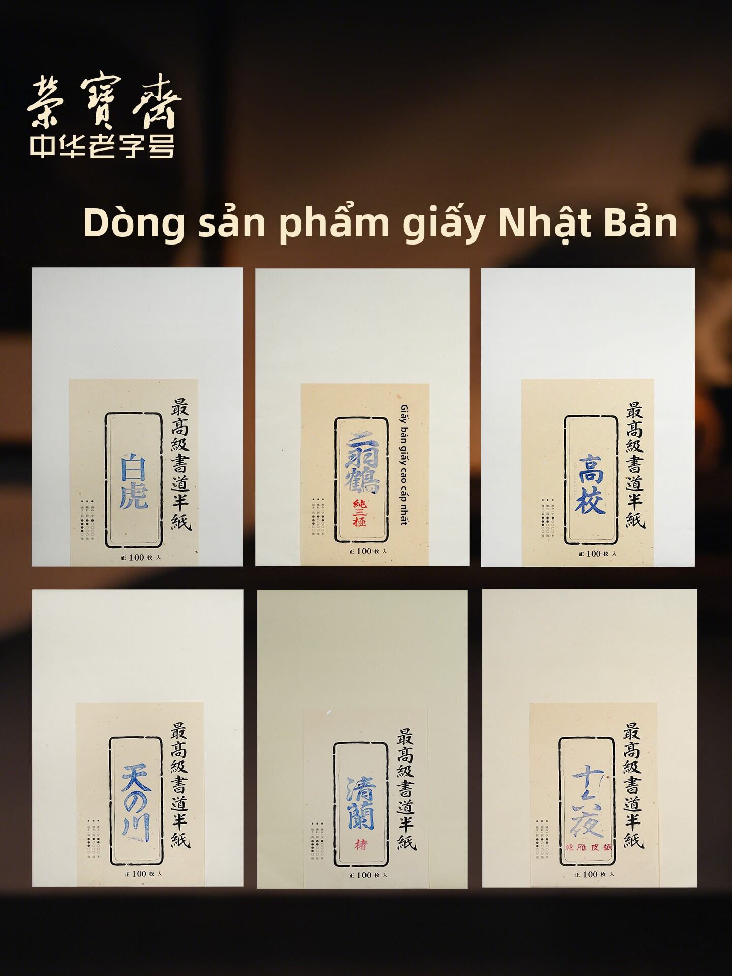 [RONGBAOZHAI | Japanese Inshu Washi Calligraphy Paper for Practice and Creation,RONGBAOZHAI | Japanese Inshu Washi Calligraphy Paper for Practice and Creation,] Giá 471,000 Đồng*Miễn phí vận chuyển