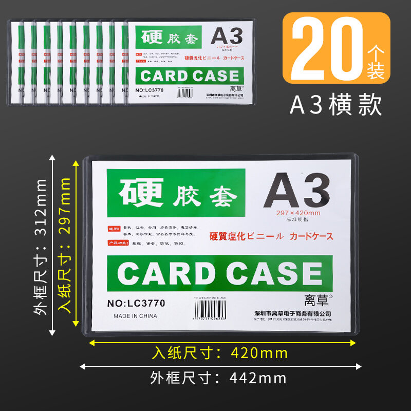 20 Transparent A4 Hard Rubber Sleeve Hard Card Folder Star Album Mini Truck B8 File Protective Sleeve Postcard Card Bag Plastic A5/A6/A7/B4/A3 Paper New Business License Copy Certificate