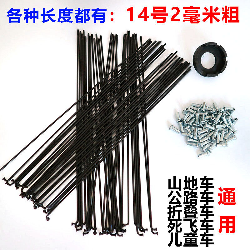 Nan hoa xe đạp nan hoa bằng thép số 14 nan hoa xe đạp địa hình nan hoa xe đạp đường bộ nan hoa xe đạp nan hoa dây thép đầu cong thanh thép thông dụng
