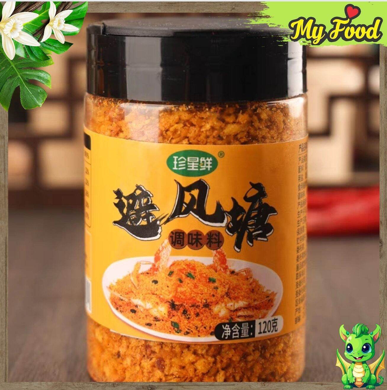 BỘT RẮC BÌ PHONG ĐƯỜNG NGUYÊN LIỄU LÀM TÔM RANG MUỐI HẢI SẢN