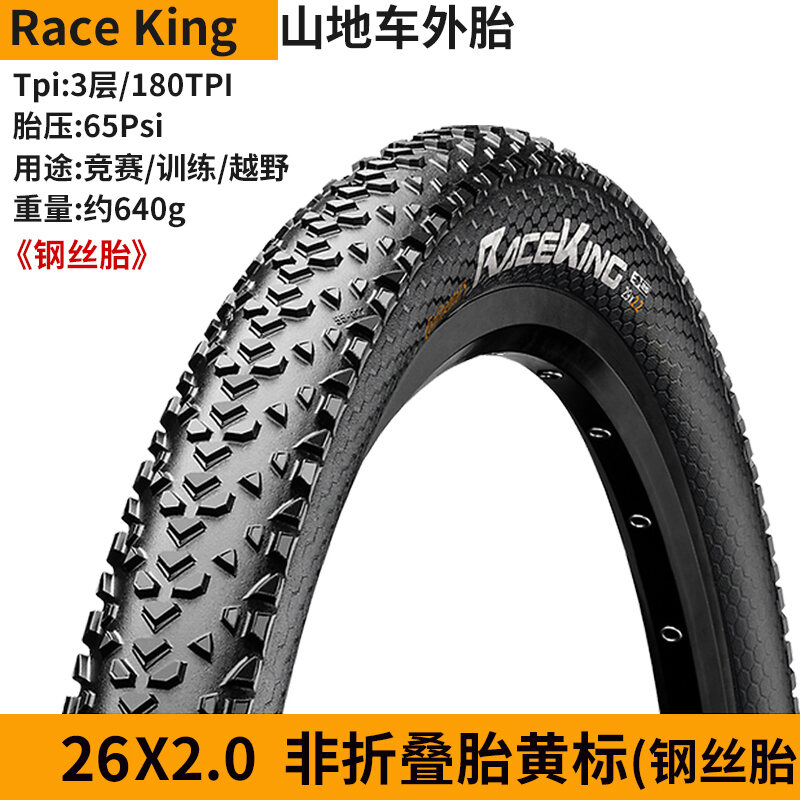 Continental Mountain Bike Outer Tire 26/27.5/29 Inch Off-Road Bicycle Foldable Tire Anti-Stab Wear-R