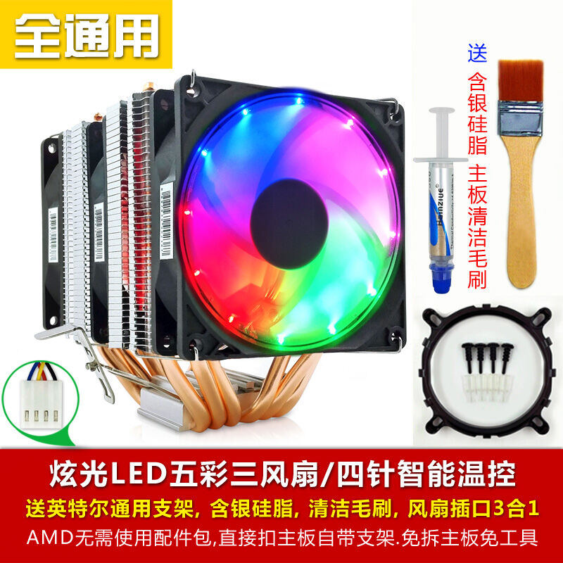 Bộ tản nhiệt cpu ống dẫn nhiệt bingman 6 cực kỳ yên tĩnh 1155amd1150 quạt cpu máy tính để bàn 1151 2011