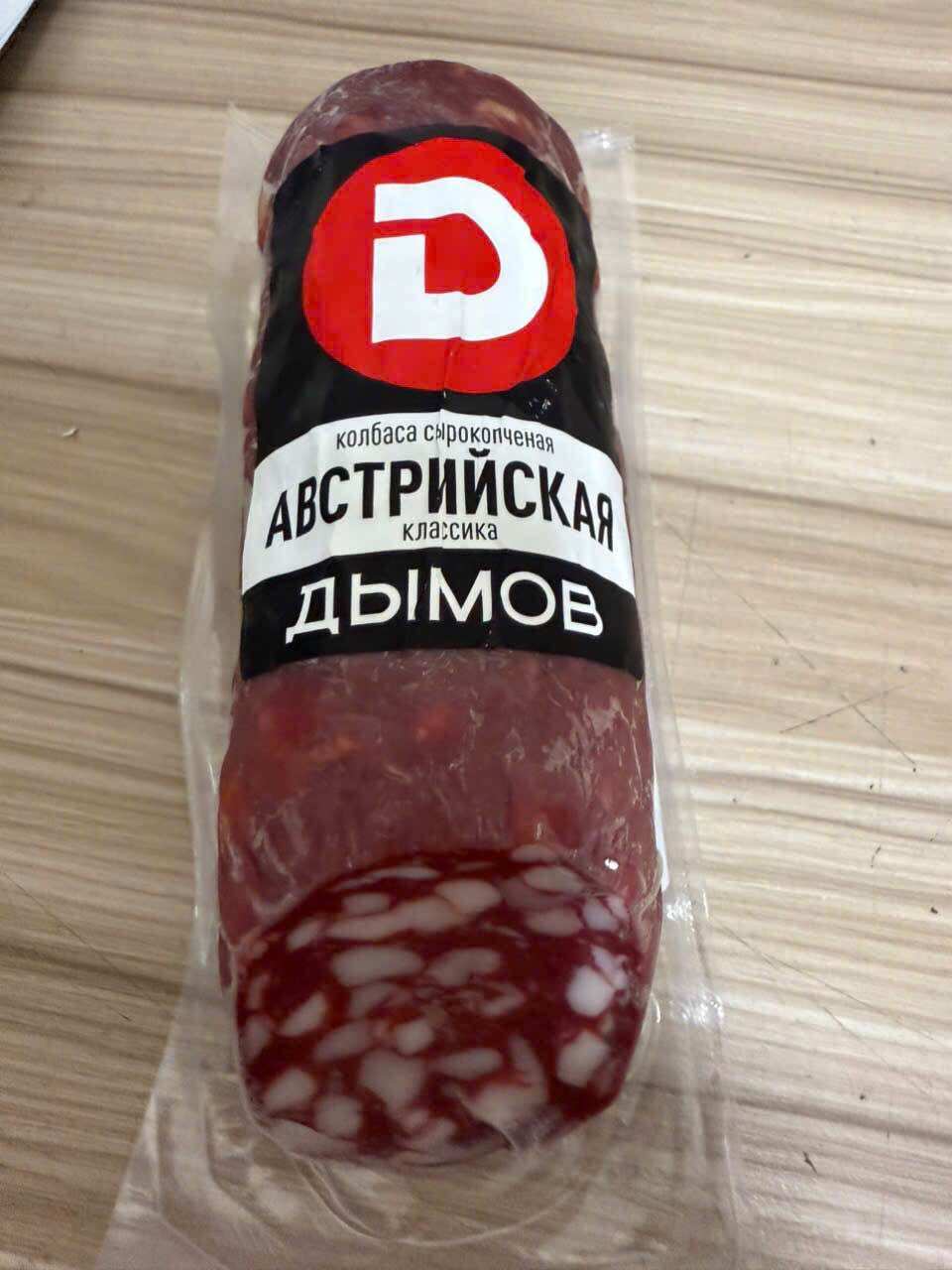 Salami/ xúc xích bò 230gr