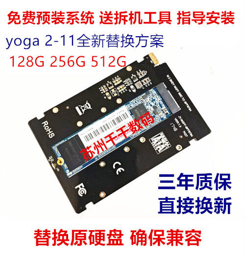 Lenovo | Yoga2-11 Compatible SSD Giá 1,132,000 Đồng*Miễn phí vận chuyển