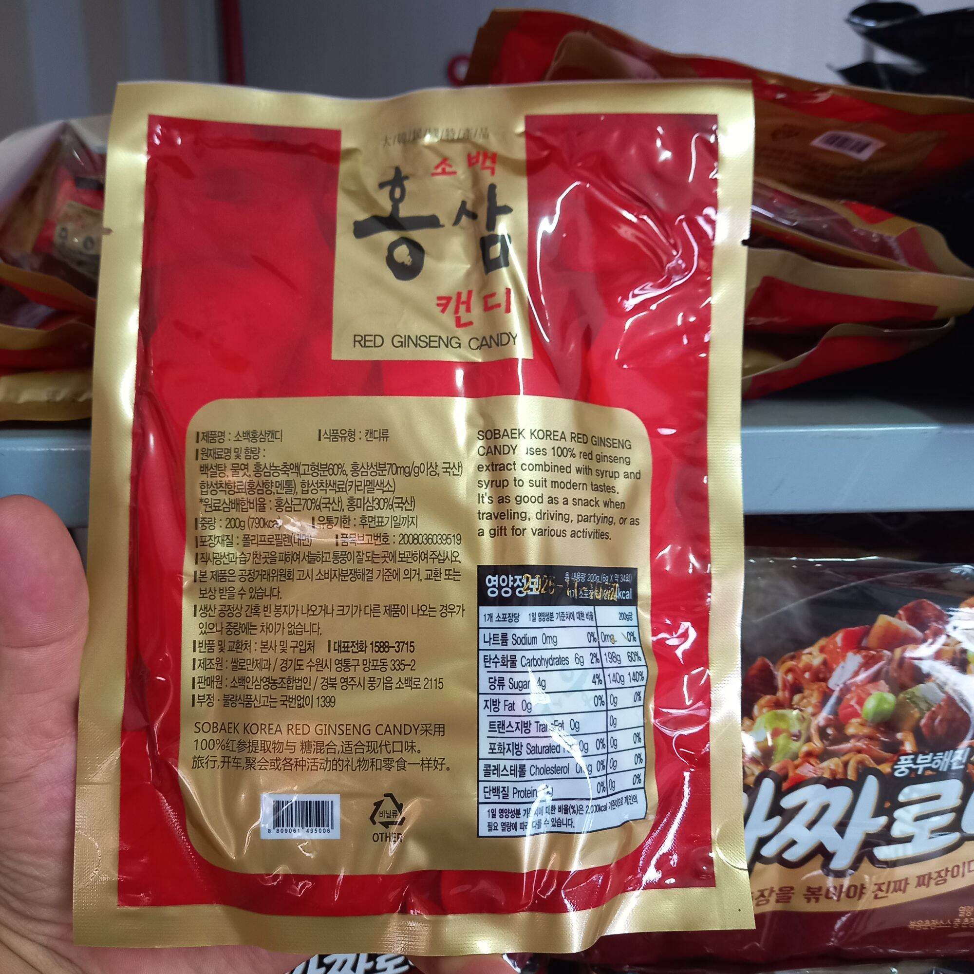Kẹo Hồng sâm Sobaek Hàn Quốc 200g ( Bộ 2 gói )