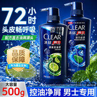 Clear | Dầu Gội Chống Vảy Đầu Kiểm Soát Dầu Cho Nam