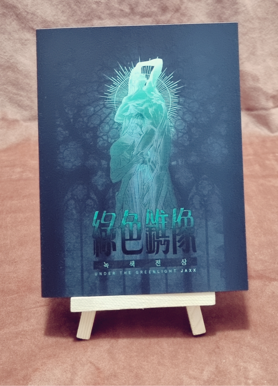 Postcard gập 4. limit under the greenlight.