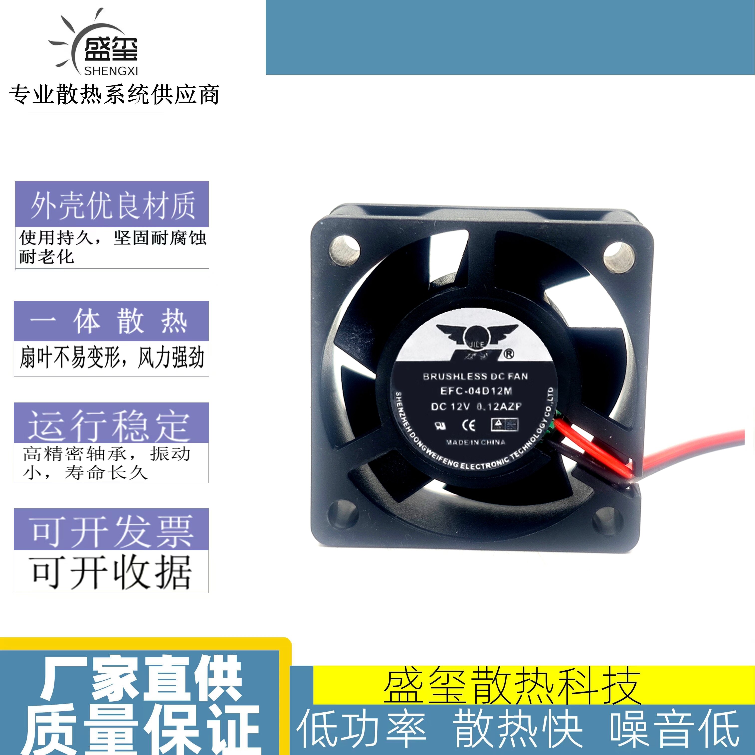 Silent 4CM Computer Case Fan 12V Giá 45,000 Đồng*Miễn phí vận chuyển