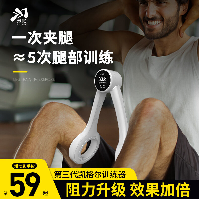 Dụng cụ luyện tập cơ đáy chậu kegel dụng cụ luyện tập cơ vòng hậu môn nâng bên trong đùi thon chân kẹp cơ chân cho nam