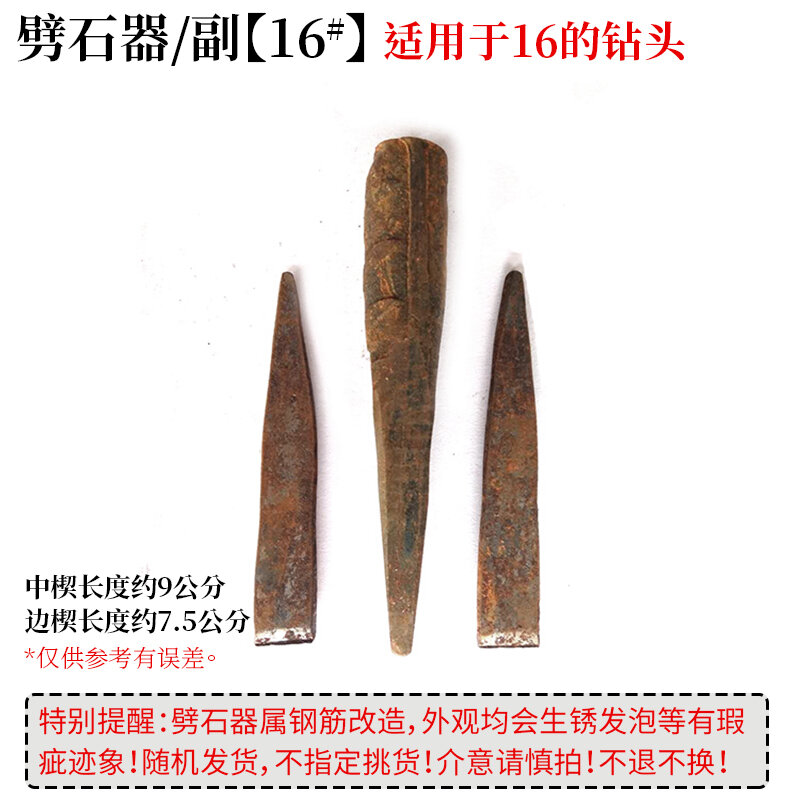 Dụng cụ đục đá dụng cụ đục đá dụng cụ đục đá dụng cụ khai thác đá dụng cụ khai thác đá dụng cụ thần thánh thợ đá mỏ đá 16 nêm đục 14