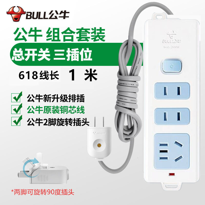 Ổ cắm đầu cắm 2 chân bulls ổ cắm ổ cắm ổ cắm ổ cắm 2 chân ổ cắm 2 chân ổ cắm kéo dài kèm dây