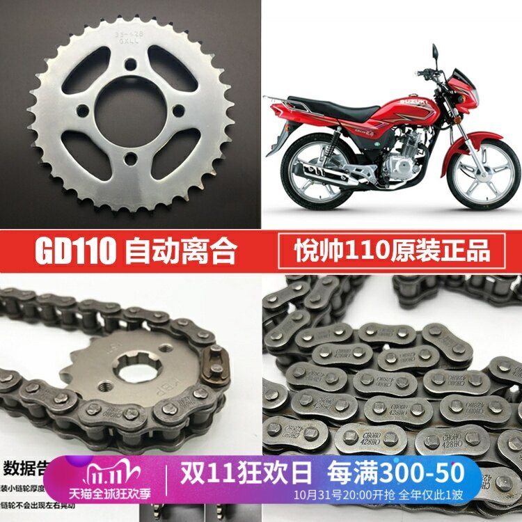 Phụ Tùng Bánh Răng Xích Xe Máy Cho Suzuki Joy Stick GD110 Phụ Kiện Bánh Xích Bánh Răng Xích Cho Xe Đ