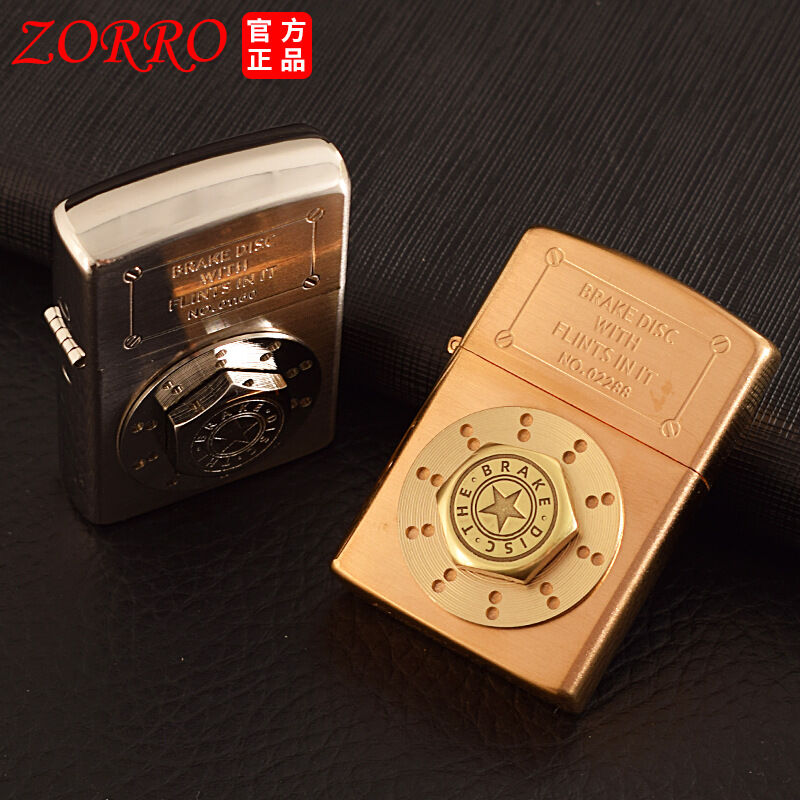 bật lửa zorro chủ đề braker cực đẹp ( KHÔNG XĂNG )