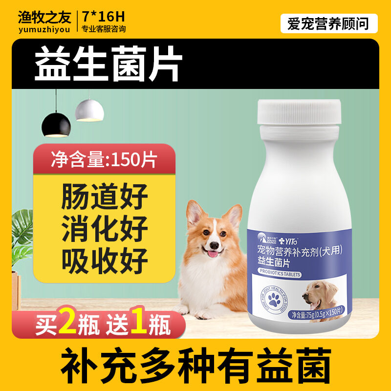 Vitamin B Complex Probiotics Cho Chó Và Mèo Dùng Để Điều Chỉnh Tiêu Hóa Và Loại Bỏ Mùi Hôi Trong Miệ