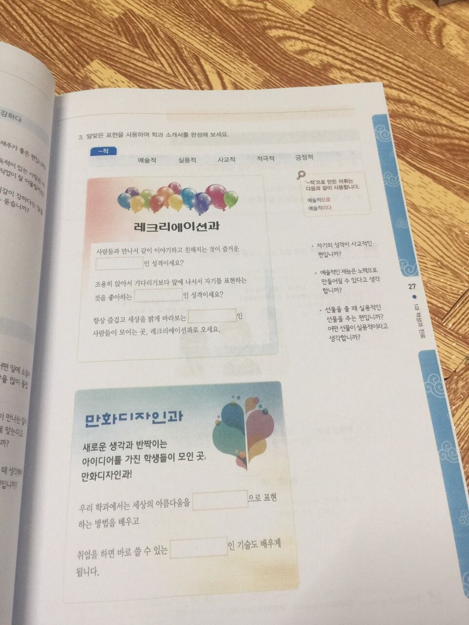 Seoul 4B student và wb bản đen trắng