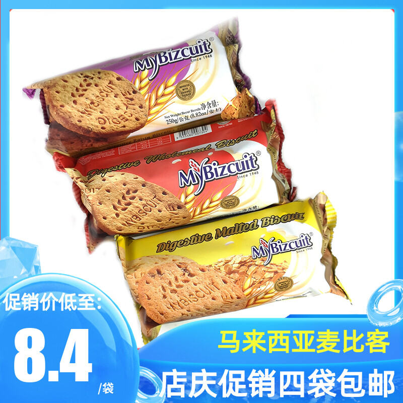 Bánh Quy Mạch Nguyên Hạt MyBizcuit 250g Bánh Quy Mạch Nha Bánh Quy Hạt Ăn Nhẹ Bánh Quy Tiêu Hóa MyBi