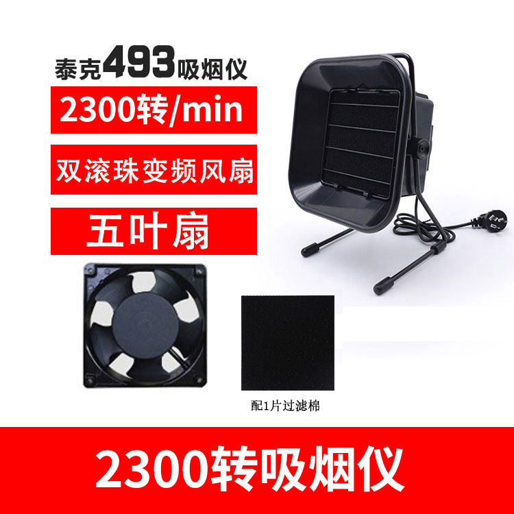 Máy lọc khói thiếc hàn 493 máy hút khói thiếc hàn có kèm lọc khói sắt hàn 60w công suất lớn máy hút khói thiếc hàn