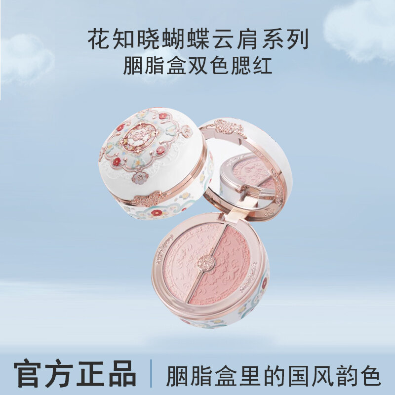 Flower Knows | Phấn Má Hồng Tạo Khoảng Cách Ánh Sáng