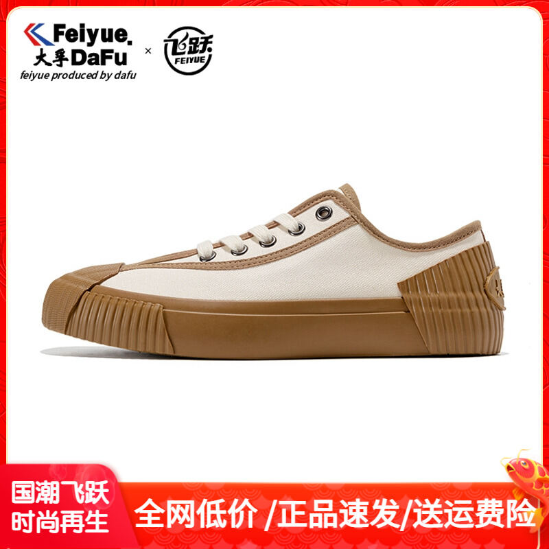 Giày Vải Feiyue Unisex Giày Thể Thao Đế Thấp Thoáng Khí Nhẹ Chống Trượt Chống Mài Mòn Hỗ Trợ Thấm Hút Giảm Sốc