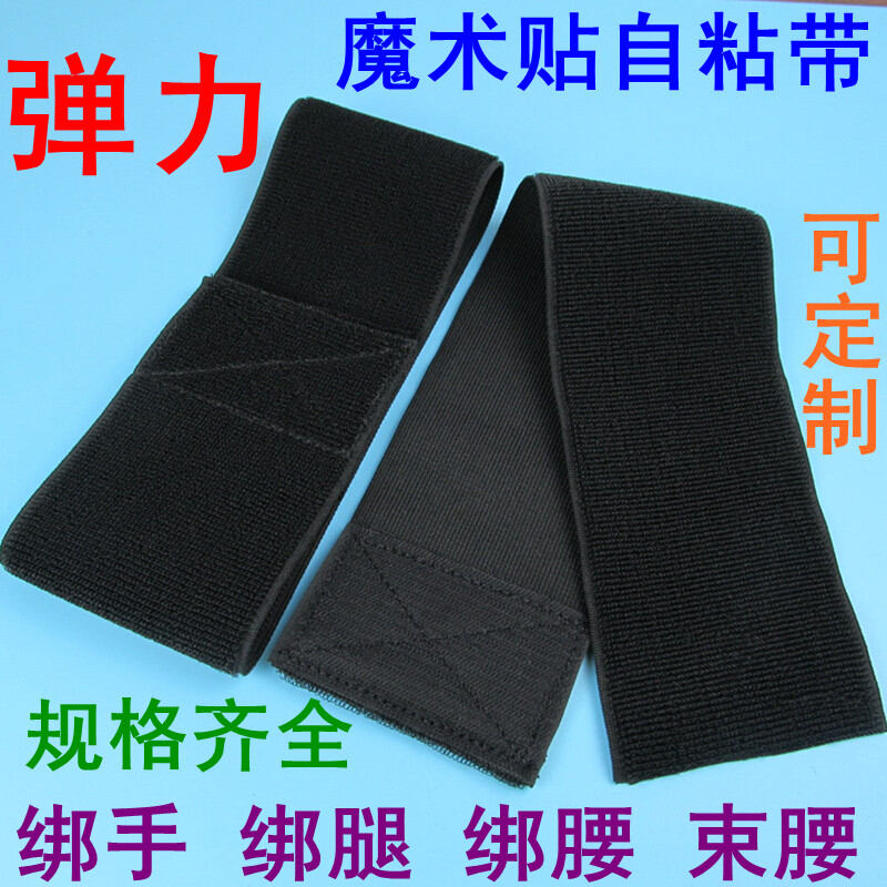 Miếng dán thần thánh đàn hồi, dây buộc co giãn, dây cố định, buộc chân, thắt lưng, đai nịt eo, đai tự dính gai