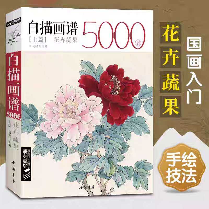 Sổ Artbook vẽ nét line 500 mẫu hoa lá cổ trang