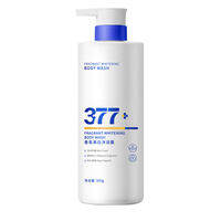 FIVE CEREAL'S | Whitening Long-lasting Fragrance Moisturizing Soothing Shower Gel