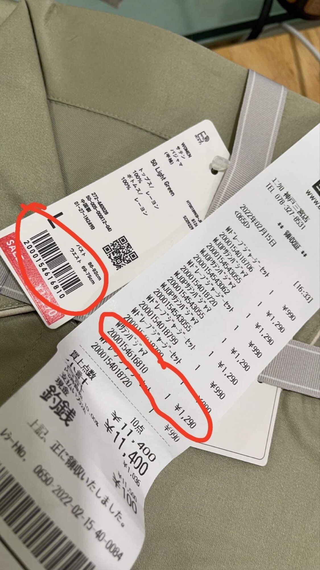[Uniqlo Nhật] Bộ pyjama Uniqlo cộc tay quần dài