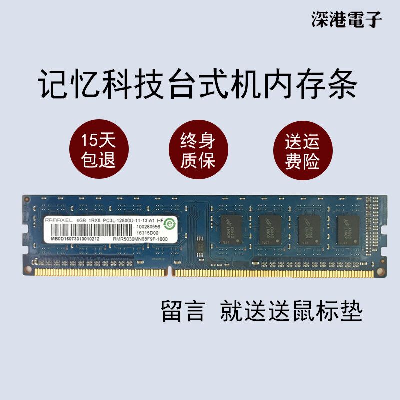 Bộ Nhớ Máy Tính Để Bàn 4G DDR3 3L 1600 8GB Bộ Nhớ Chính Hãng Lenovo Ramaxel