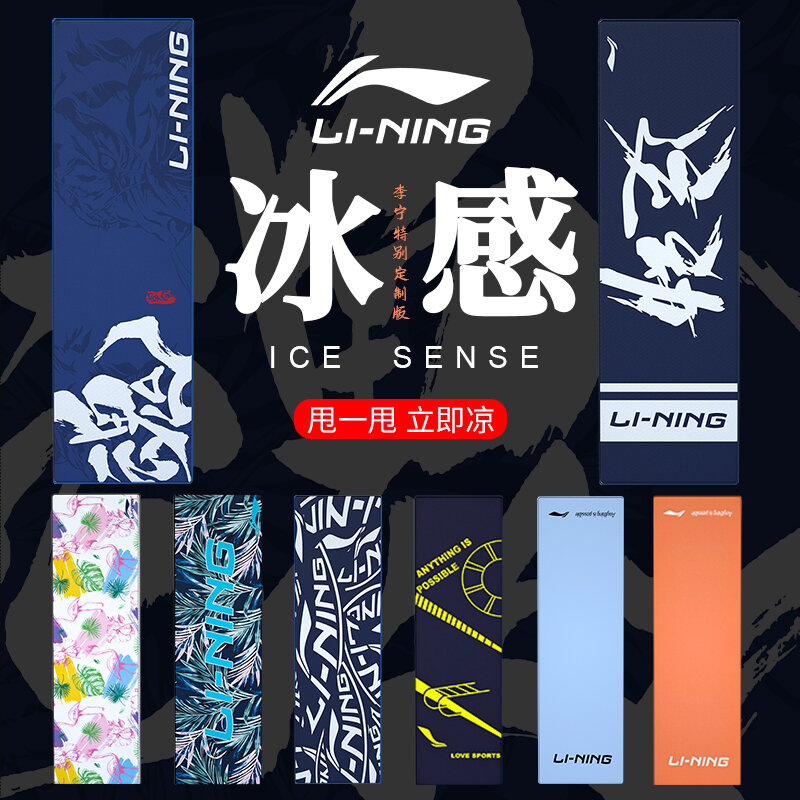Khăn mặt thể thao lạnh lùng li-ning khăn lau mồ hôi nam bóng rổ cầu lông phòng tập gym mát lạnh băng cổ tay thấm mồ hôi cho nữ chạy bộ