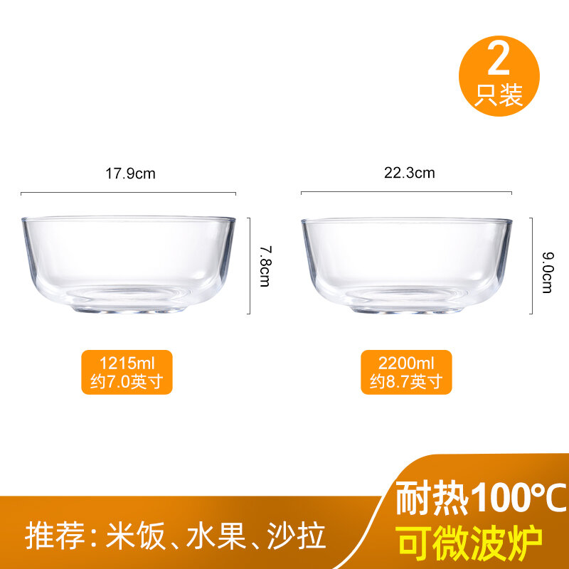 Bát thủy tinh bát salad gia dụng chịu nhiệt độ cao bát thủy tinh trong suốt bát lớn bát canh bát cơm bát hoa quả bát pha mỳ bộ đồ ăn