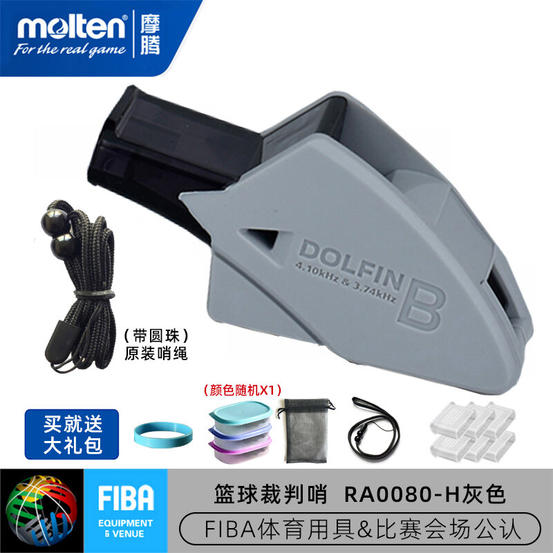 Molten Molten Port Whistle Basketball Referee Whistle Whistle Dolphin Whistle High yin mo Teng Whistle Sub-Sports Teacher Profession