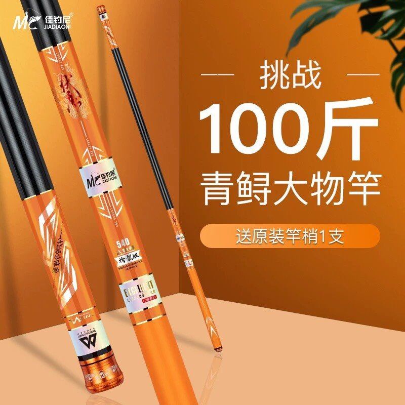Phục ma Cầm long