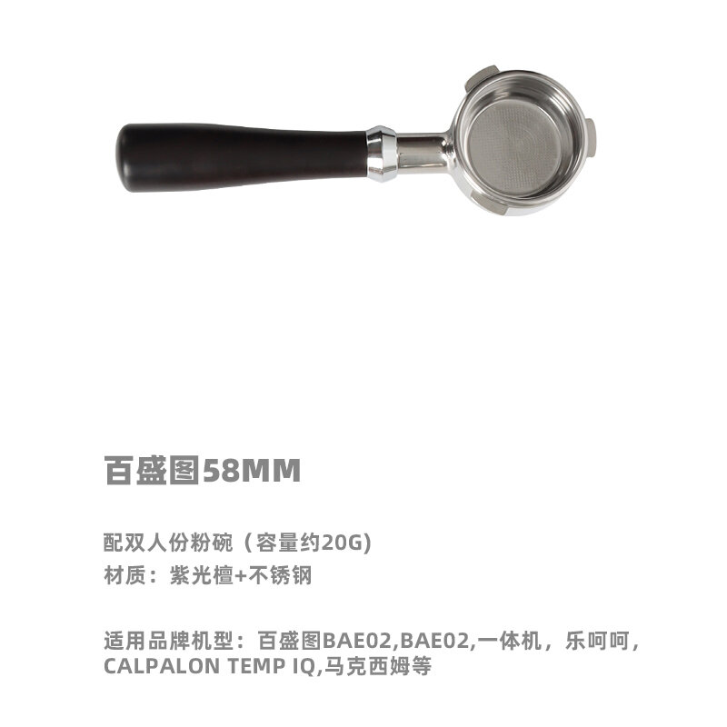 Máy pha cà phê bán tự động barsetto barsetto tay cầm không đáy phụ kiện 58mm ba tai bằng gỗ thật