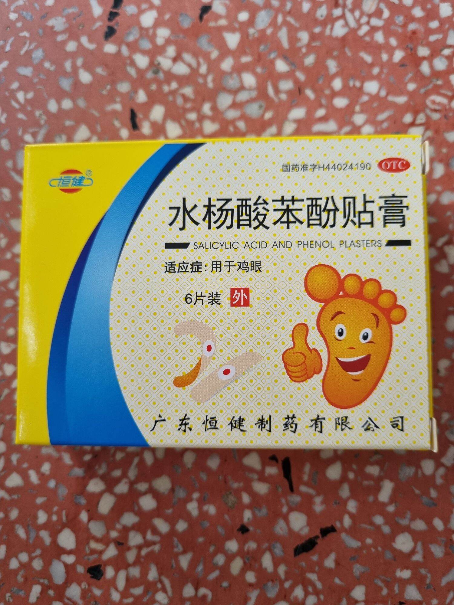 Dán mụn cóc vàng - kê nhãn cao vàng - hộp 6 miếng - mắt cá chân , mụn cóc , hạt cơm gạo