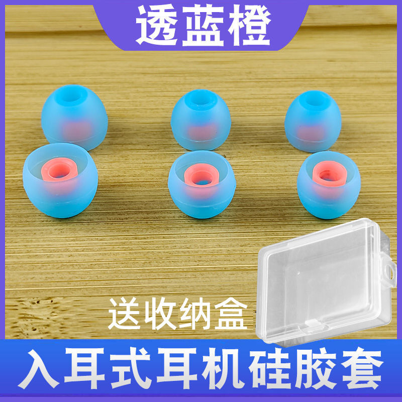 Miếng Đệm Tai Silicon Hai Màu Cho Tai Nghe SIMGOT EW100 EW200 Lusi EA500 Phụ Kiện Tai Nghe Đa Năng T