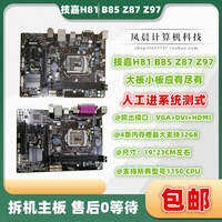Bộ Điều Khiển Chủ Máy Tính Gigabyte B85M-D3V D2V LGA1150 DDR3 H81M-DS2 S1 Z87 Z97 Cho Máy Tính Để Bàn Có Hỗ Trợ VGA DVI USB 3.0