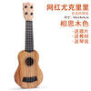 Đàn guitar trẻ em đồ chơi của nó có thể chơi mô phỏng đàn ukulele cỡ vừa - ảnh sản phẩm 8