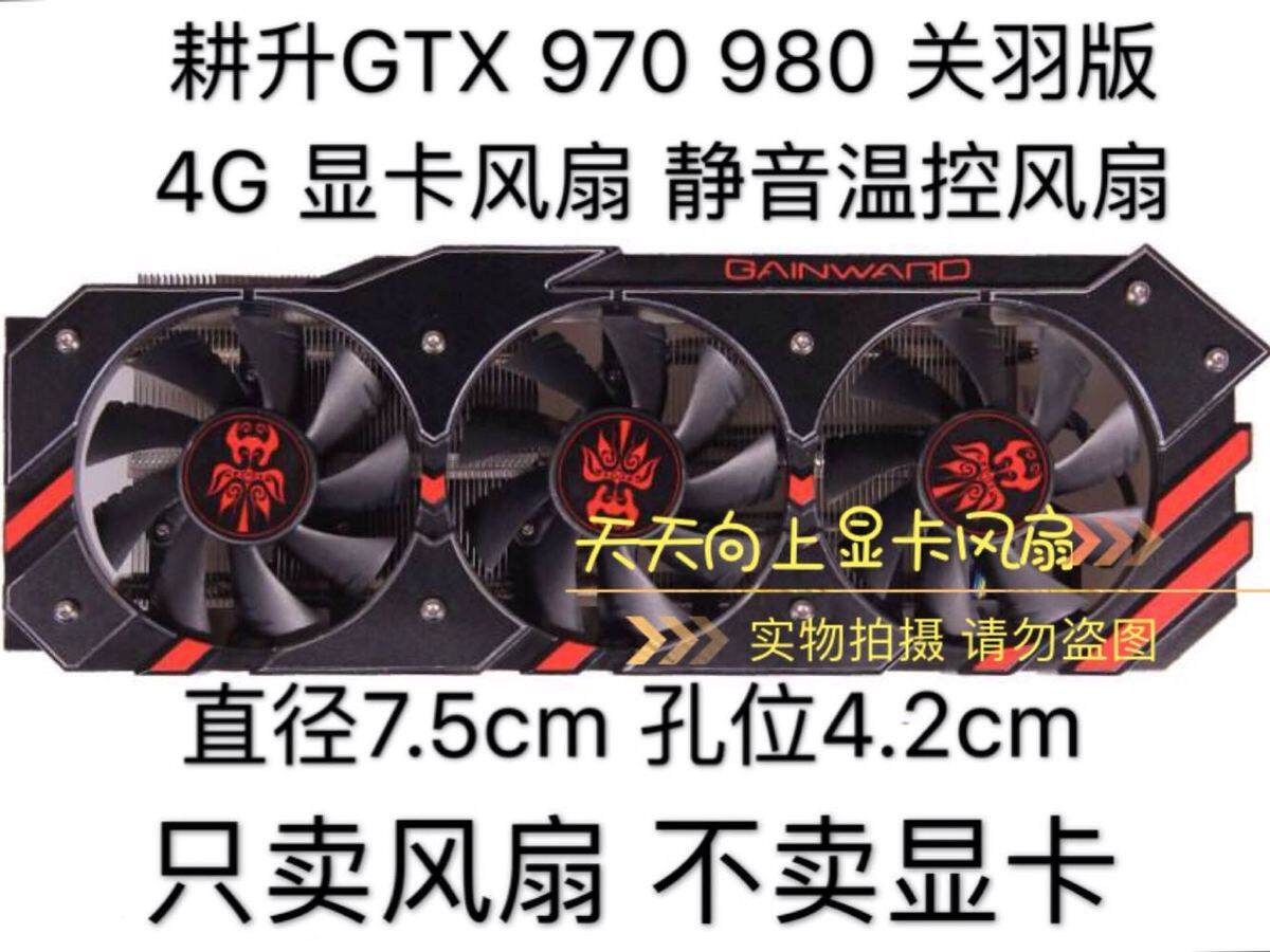 Gainward | Quiet Temperature-Controlled Ball Bearing Fan Graphics Card 4G Giá 137,000 Đồng*Miễn phí vận chuyển
