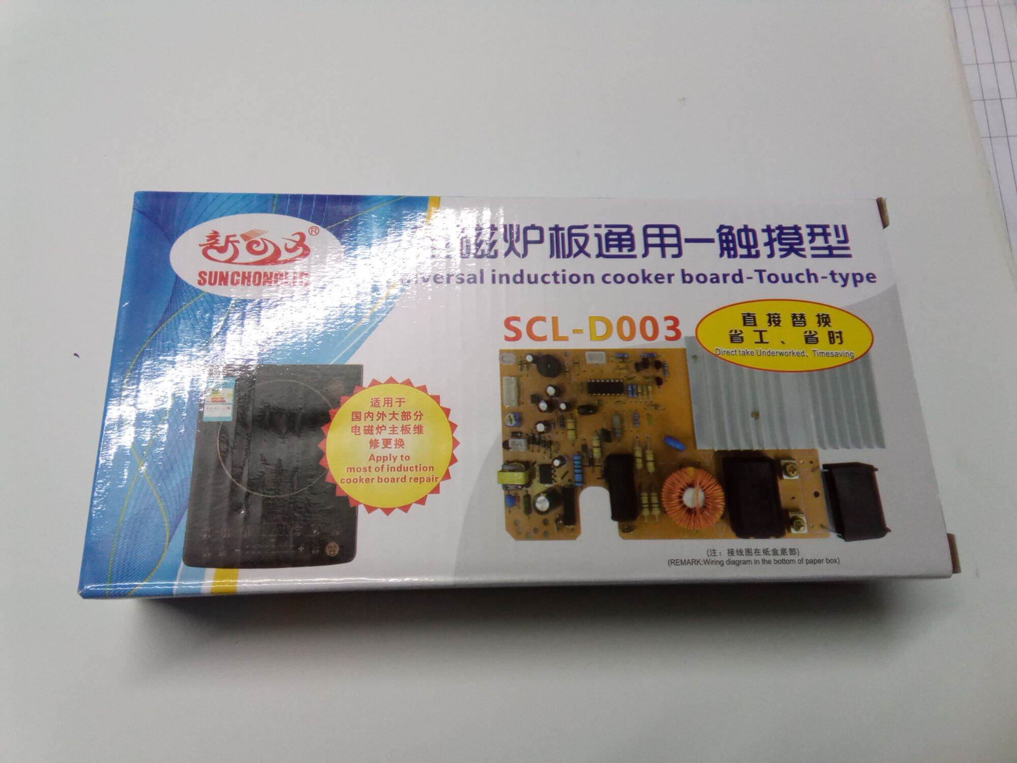 Bo mạch đa năng bếp từ cảm ứng công xuất 2000w