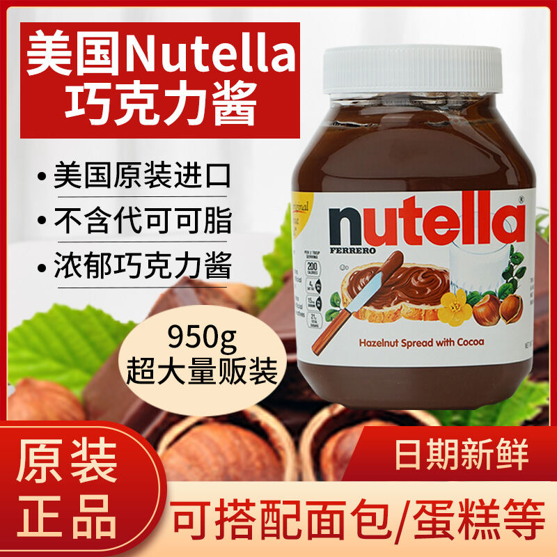 Nước Sốt Sô Cô La Nutella Nhập Khẩu Nước Sốt Cacao Hazelnut Bánh Mì Nướng