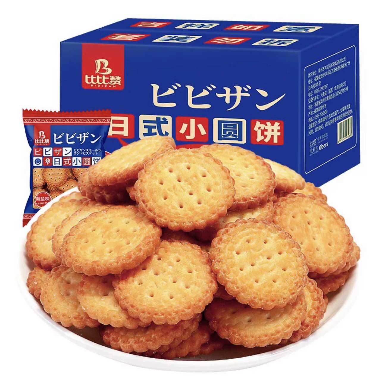 Bánh quy mặn nhật bản combo 10 gói