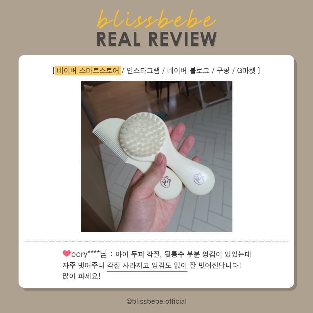 SET LƯỢC BLISSBEBE HÀN QUỐC CHO BÉ TỪ SƠ SINH