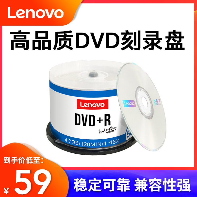 Lenovo cd, đĩa dvd, đĩa trắng, đĩa ghi gia dụng, đĩa dvd-r, đĩa ghi đĩa, đĩa ghi đĩa, đĩa trắng chính hãng, 50 miếng, thùng, 16x, dung lượng lớn, 4.7g