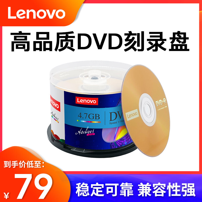 Đĩa DVD Chính Hãng Lenovo, Đĩa DVD + R, Đĩa DVD, Đĩa DVD-R, Đĩa DVD