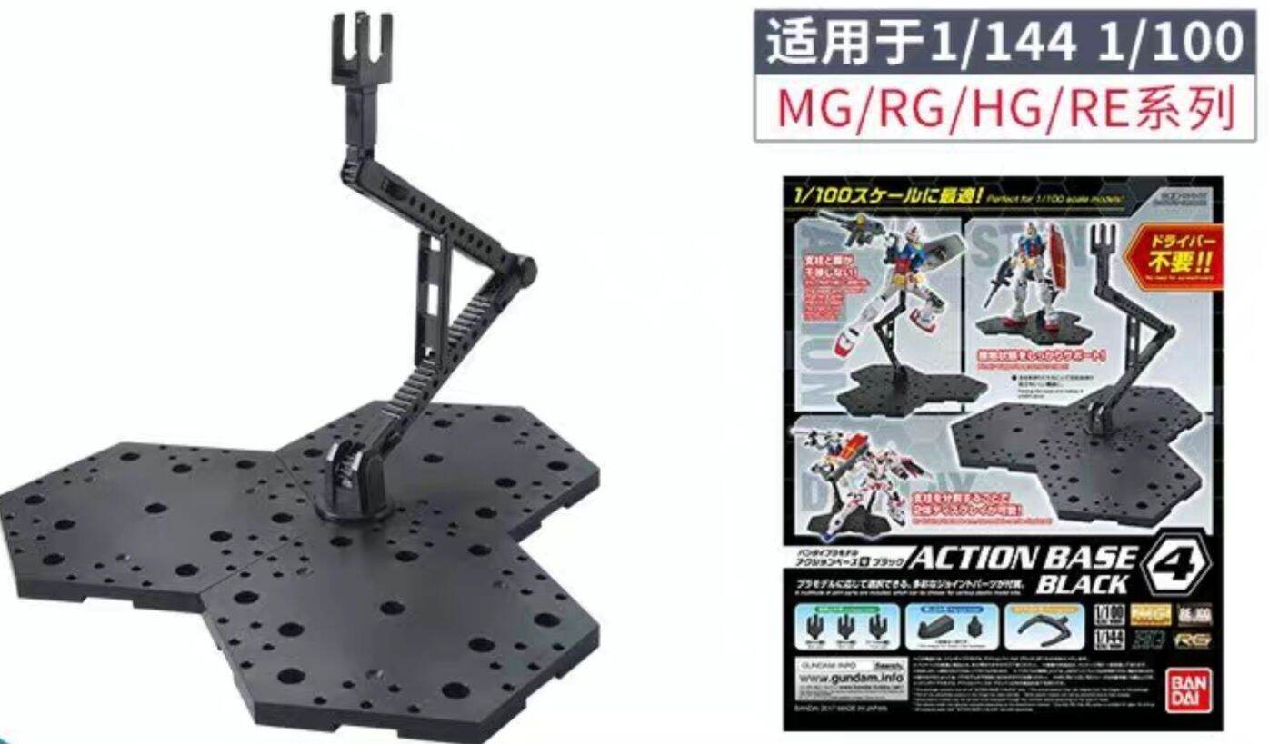 Đế dựng mô hình BANDAI Action Base 4
