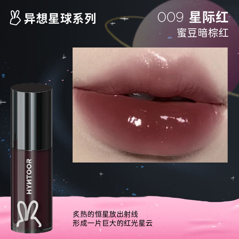 HYNTOOR Thỏ Đen Hay Thay Đổi Hành Tinh Sáng Son Bóng Dưỡng Ẩm Tẩy Tế Bào Chết Da Chết Phai Màu Môi Đ