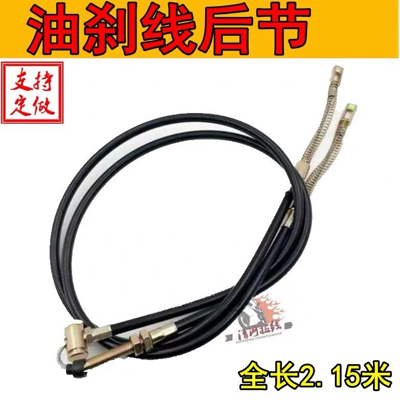 Dây Gập Đôi Của Thắng dầu xe ba gác