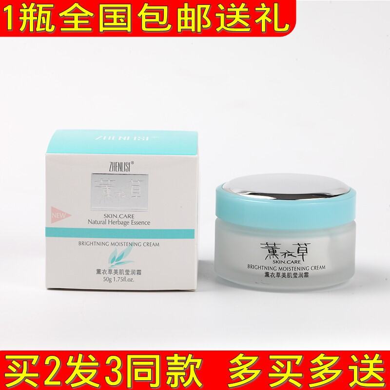 Hoa Oải Hương Zhenli Làm Đẹp Da Trắng Kem Mặt Nhũ Tương Nam Nữ Trắng Mềm Giữ Ẩm Dưỡng Ẩm giá rẻ